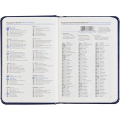 Ежедневник датированный 2027 Attache АГЕНДА А6 168л 100x150мм темно-синий - фото 10