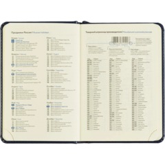 Ежедневник недатированный Attache АГЕНДА А6 160л 100x150мм темно-синий - фото 11