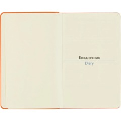 Ежедневник недатированный Attache А5 160л 138x213мм оранжевый - фото 5
