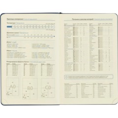 Ежедневник недатированный Attache А5 160л 138x213мм синий - фото 12
