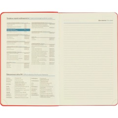 Ежедневник недатированный Attache А5 160л 138x213мм красный - фото 13