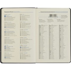 Ежедневник датированный 2027 ИМИДЖ Attache А5,168л,138x213мм,иск.кожа,черн - фото 10