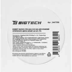 Конверт BigTech (YDE-80G) CD-R 80G для оптич.диска бел 100шт/уп