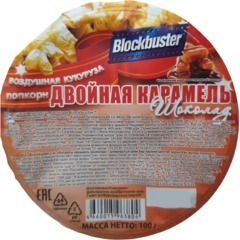 Попкорн Blockbuster двойная карамель-шоколад, готовый, 100г - фото 2