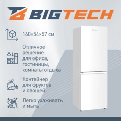 Холодильник BigTech FD245DRW, двухкамерный - фото 4