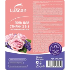 Гель для стирки 2 в 1 с пятновыводителем Luscan концентрат 5 л - фото 2