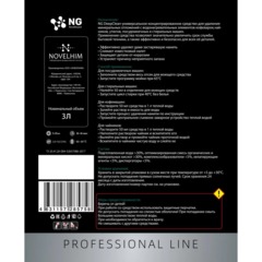 Средство для защиты от накипи ПРОФ NG/354 Deepclean, 3л - фото 2