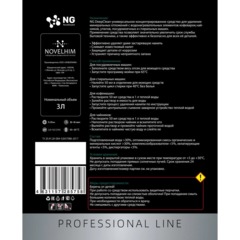 Средство для защиты от накипи ПРОФ NG/354 Deepclean, 3л - фото 3