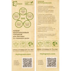 Набор горшков для рассады съемное дно,поддон 6х400мл ING604510998 - фото 8