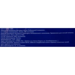 Полотенца бумажные листовые Luscan Professional V-сл 2сл белые 200л/уп_СПБ - фото 4