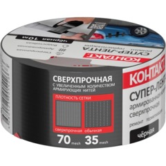 Клейкая лента армированная КОНТАКТ, 50ммx10м, 175мкм, черная (25326) - фото 2