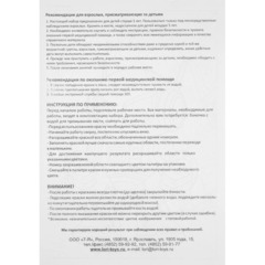 Картина по номерам на холсте 20x30 см Нео-робот Рхд-047 - фото 4