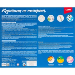 Картина по номерам на картоне 40x50 см Волшебный замок Кпн-398 - фото 7