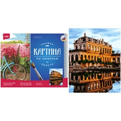Картина по номерам холст на подрамнике 40x50см Дворец ЦвингерРх-096 - фото 2