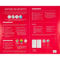 Картина по номерам холст на подрамнике 40x50см Дворец ЦвингерРх-096 - фото 7