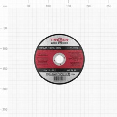Диск отрезной по металлу ТРИГГЕР 70306 125х1.2х22.2 мм СПб - фото 4