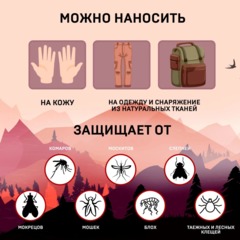 Средство от насекомых Gardex Naturin Аэрозоль от комар,клещ и мошк,150мл - фото 4