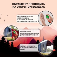 Средство от насекомых Gardex Naturin Аэрозоль от комар,клещ и мошк,150мл - фото 5