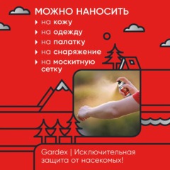 Средство от насекомых Gardex Extreme Аэроз от лет кровос насек и клещ 200мл - фото 4