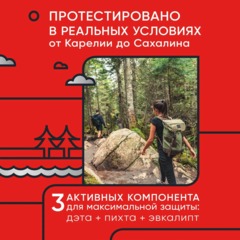 Средство от насекомых Gardex Extreme Аэроз от лет кровос насек и клещ 200мл - фото 5