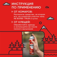 Средство от насекомых Gardex Extreme Аэроз от лет кровос насек и клещ 200мл - фото 6