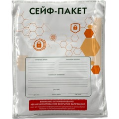 Сейф-пакет стандарт 295х400+40, 60 мкм, 50 шт/уп