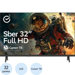 Телевизор Sber SDX-32F3112, FHD, смарт (Салют)