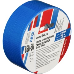 Клейкая лента армированная ТПЛ, 48мм х 50м,150 мкм, синяя (850-60)