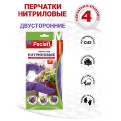 Перчатки резиновые PACLAN нитрил двустор.фиолет.407041/407044 р.M 2п/уп, ПС - фото 13