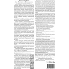 Грунт Био Для кактусов и суккулентов 2,5л, 01034 - фото 2