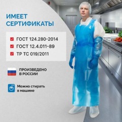 Фартук многоразовый HACCPER Evatex Profi Pack синий 0,1мм 30шт/уп (330115) - фото 6