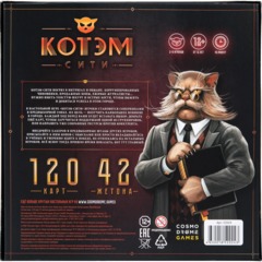 Настольная игра Котэм Сити - фото 10