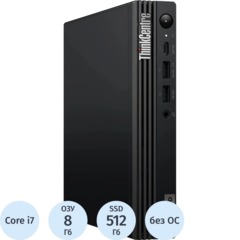 Мини ПК Lenovo ThinkCentre(12TD005VGP)i7-14700T/8/512/VESA/KBM/DOS