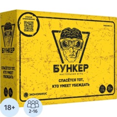 Настольная игра Бункер 3,2/3,3