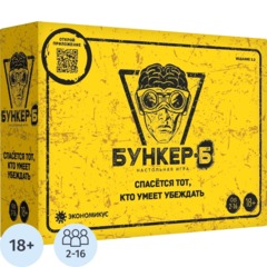 Настольная игра Бункер-Б