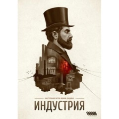 Настольная игра Индустрия - фото 2
