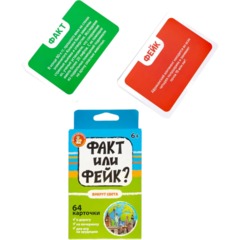 Настольная игра Факт или фейк? Вокруг света, 05424 - фото 2