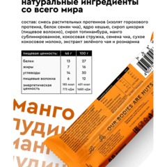 Батончик протеиновый R.A.W.life Манго пудинг 2026, 46гx15шт/уп - фото 4