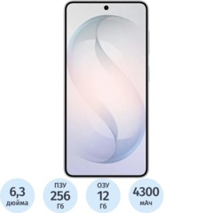 Смартфон Samsung Galaxy S26 SM-S942B 256Gb 12Gb белый(SM-S942BZWCCAU)