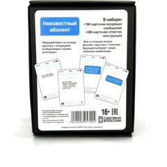 Настольная игра 'Неизвестный абонент'  МГ002-1 - фото 3