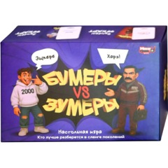 Настольная игра для всей семьи Бумеры vs Зумеры МГ026-1 - фото 2