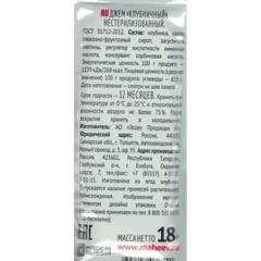 Джем Махеевъ Клубничный 18гx96шт/уп - фото 2