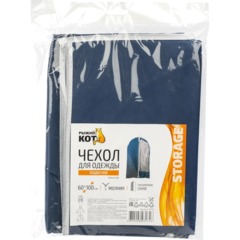 Чехол для одежды подвесной GCN-60x100, нетканка, размер: 60x100см, синий - фото 2