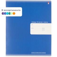 Тетрадь 18Л. КЛ. ПРЕМИУМ МЕТАЛЛИК 4 ВИДА 7-18-828/1