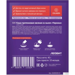 Каша протеиновая CHAMP! овсяная со льном черника пакет 40г x10шт/уп - фото 3