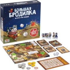 Настольная игра ходилка Большая Бродилка На Пути к Трону Желаний,GG385 - фото 2