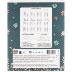 Тетрадь 12л, клетка,А5+ СКАЗОЧНЫЕ ЖИВОТНЫЕ,ассортимент 70899 - фото 12