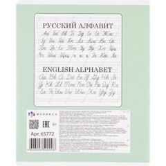 Тетрадь 12 л., линия,А5+ СКАЗОЧНЫЕ ГЕРОИ,ассортимент 65772 - фото 11