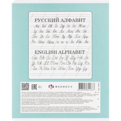 Тетрадь 12л, линия,А5+ ГЕРОИ С ХАРАКТЕРОМ,ассортимент 70904 - фото 12