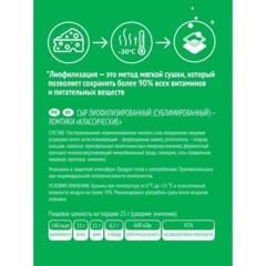 Снеки Твоя еда сырные ломтики ассорти, 25гx10шт/уп - фото 6